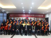 站在新起點(diǎn)，實(shí)現(xiàn)新跨越——2012年度總結(jié)會(huì)議報(bào)道