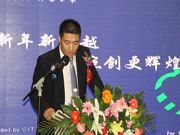 新年新跨越，點(diǎn)創(chuàng)更輝煌——2013年度年終總結(jié)會報道