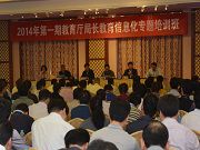 2014年落實“一師一優(yōu)課，一課一名師”