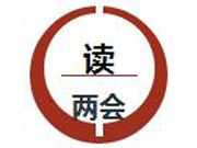 干貨|關于教育，今年的克強總理說了什么？